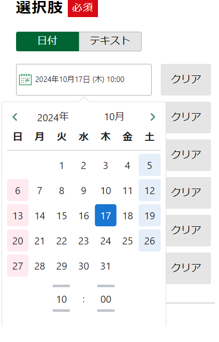 出欠確認_日付-1