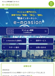 e-mansion001SP